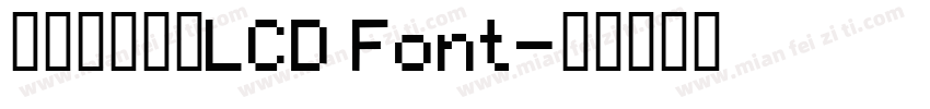 液晶数字字体LCD Font字体转换